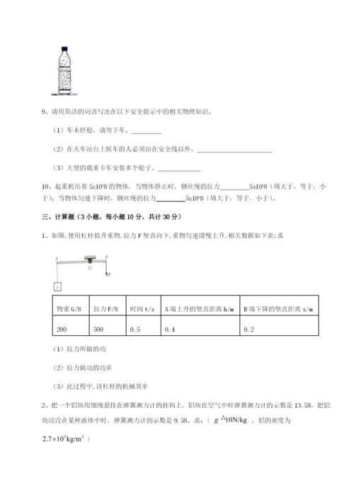 专题对点练习内蒙古翁牛特旗乌丹第一中学物理八年级下册期末考试专项测评A卷（解析版）.docx