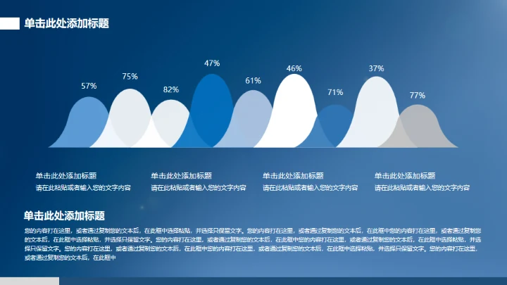 全球企业新员工入职培训通用PPT模板