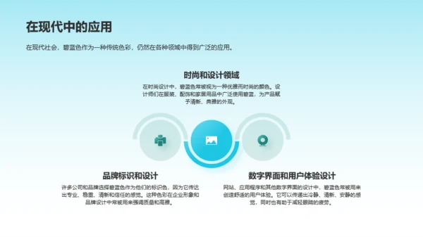蓝色水墨中国传统配色碧蓝介绍PPT模板