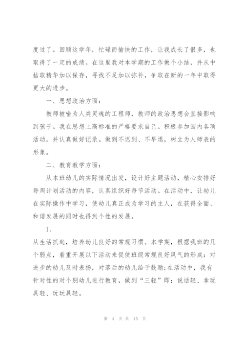 教师教学个人述职报告范文.docx