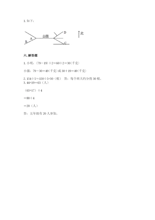 三年级下册数学期中测试卷含答案【轻巧夺冠】.docx