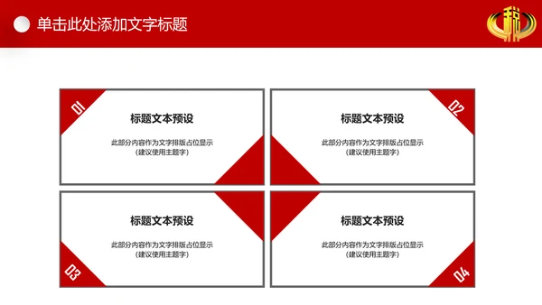 国税务局国税地税税收震撼PPT模板