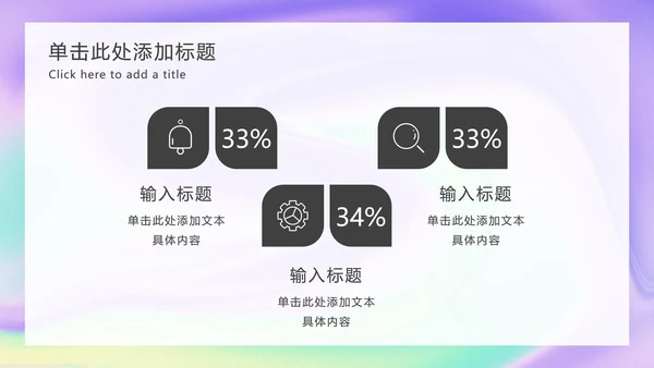 渐变简约风推广方案PPT模板