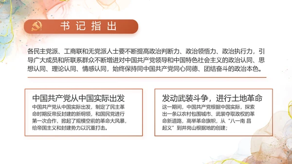 深刻理解党百年奋斗的重大历史意义PPT模板