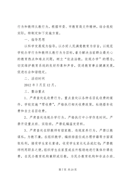 做好新形势下群众工作,着力解决群众身边的腐败问题——XX省省纪委书记王宾宜.docx