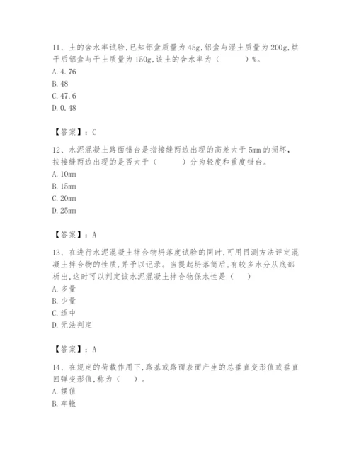 2024年试验检测师之道路工程题库【典优】.docx