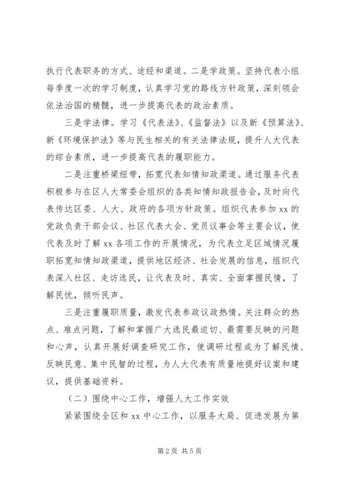 人大工作委员会工作要点.docx