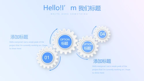 蓝色科技感智慧医疗智慧医院项目工作汇报动态PPT模板