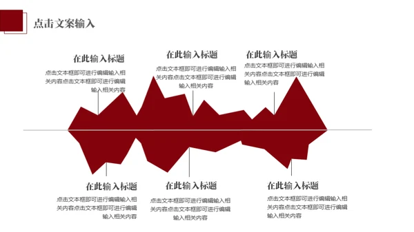 红色激情活动策划通用PPT模版