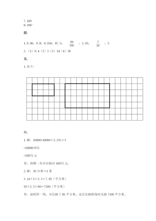 小学毕业班数学检测题及参考答案【预热题】.docx