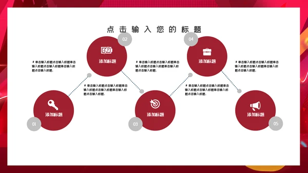 电商炫酷双十一活动宣传通用PPT模板