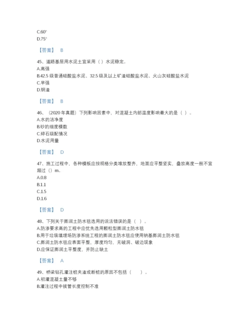 2022年江西省二级建造师之二建市政工程实务高分通关题库及精品答案.docx