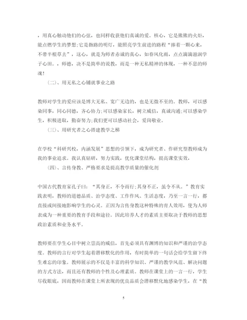 精编师德师风心得体会范文合集【10篇】.docx