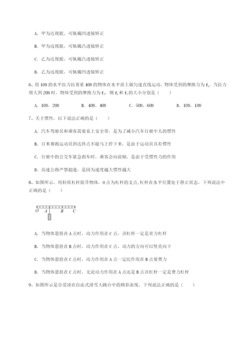 基础强化四川遂宁市射洪中学物理八年级下册期末考试定向攻克试题（含答案解析版）.docx
