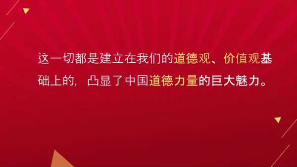抗疫斗争新冠肺炎疫情防控宣传ppt课件