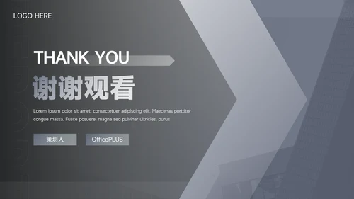 蓝色欧美质感高级公司宣传策划PPT模板