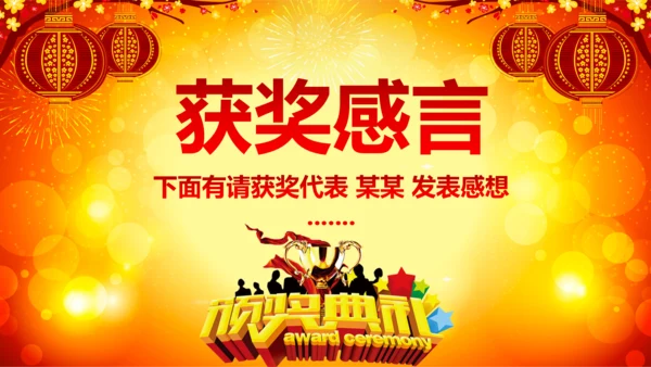 2017鸡年开门红激励动员誓师大会PPT