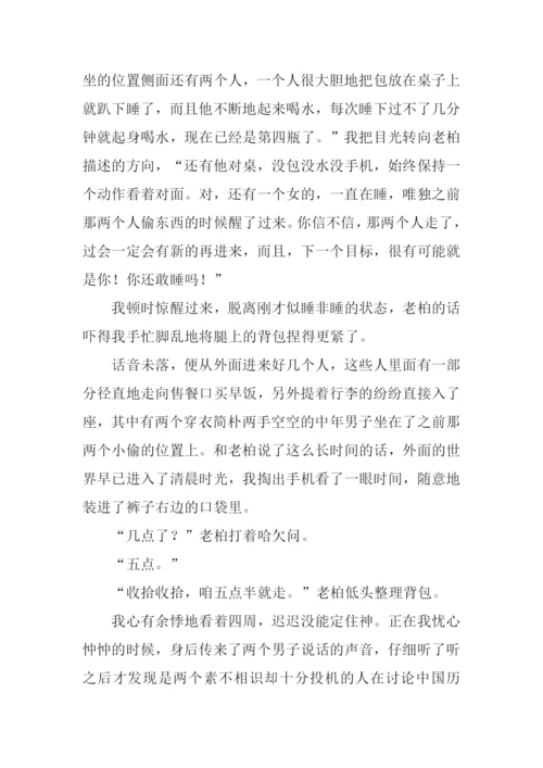 路与行-80.docx