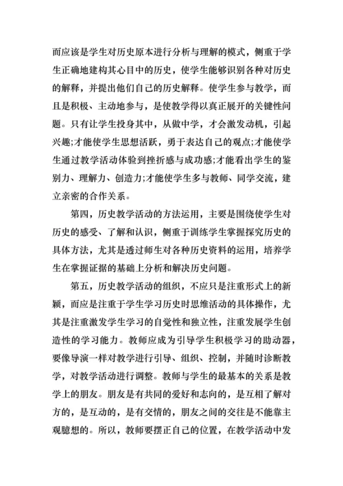 初中历史教学改进措施.docx