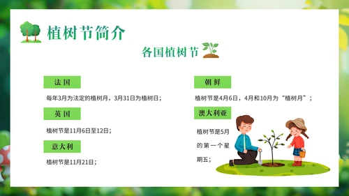 儿童植树节孩子种树通用PPT模板