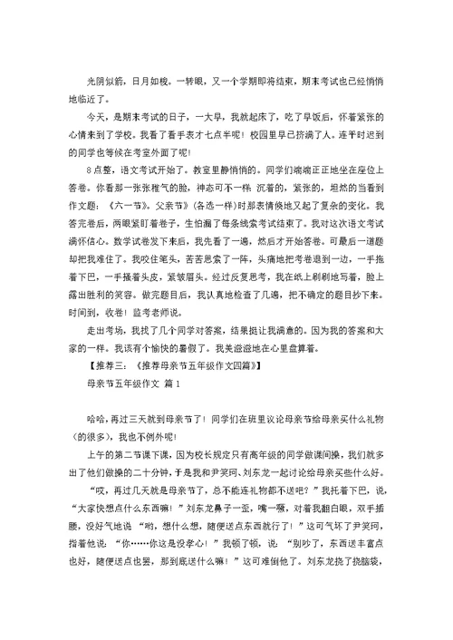 快乐暑假二年级作文4篇