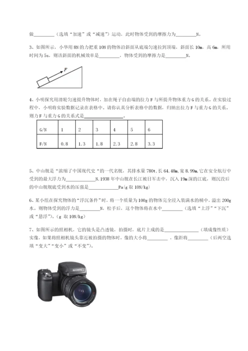 专题对点练习江西上饶市第二中学物理八年级下册期末考试章节练习试卷（详解版）.docx