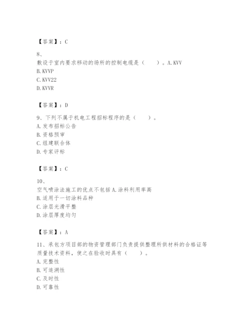 2024年一级建造师之一建机电工程实务题库（完整版）.docx