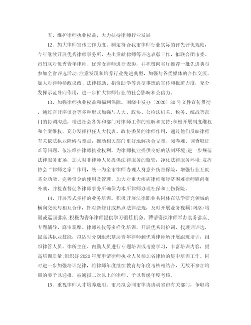 精编之三明市律师工作计划范文.docx
