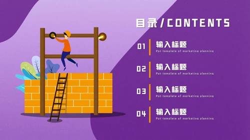 五一节劳动盖房子土建施工通用PPT模板