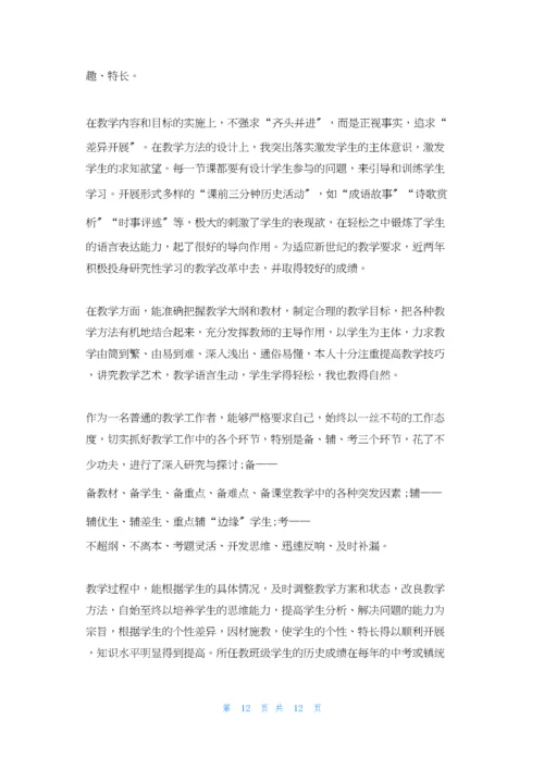 高中教师个人述职报告范本三篇.docx