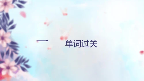 PEP人教版五年级英语第一学期期末总复习课件(共72张PPT)