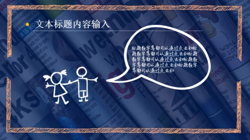 新思维国学通用PPT课件