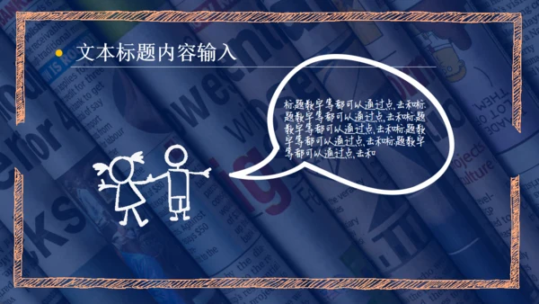新思维国学通用PPT课件