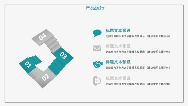 灰色简约大气商务工作计划通用PPT模板