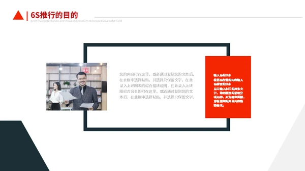 业务部销冠销售业务培训通用PPT模板