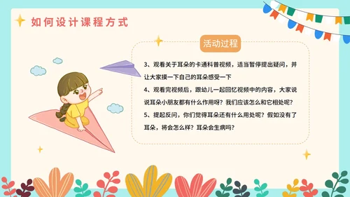 清新卡通可爱幼儿心理健康教育研讨会PPT模板