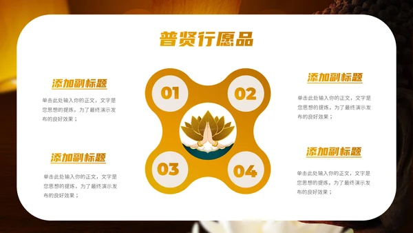 佛教文化佛学禅宗寺庙通用PPT模板