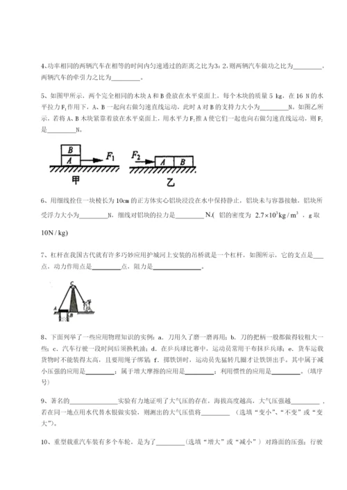 强化训练河北师大附中物理八年级下册期末考试综合测试练习题（含答案详解）.docx