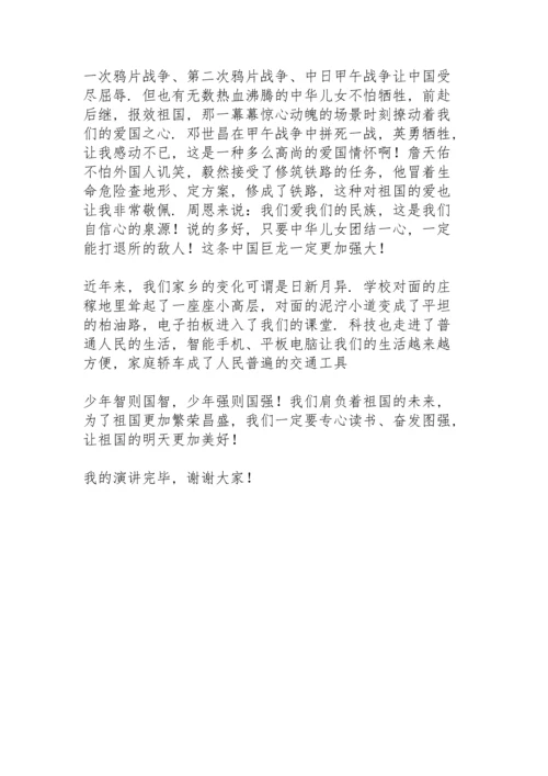 初一我爱我的祖国演讲稿范文.docx