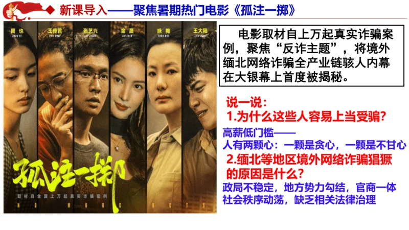 4.1《夯实法治基础》 课件(共33张PPT)