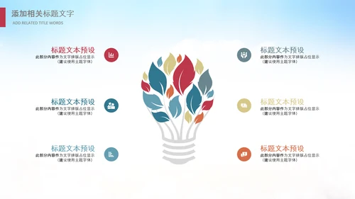 少卡通儿跆拳道培训招生教学课件PPT模板