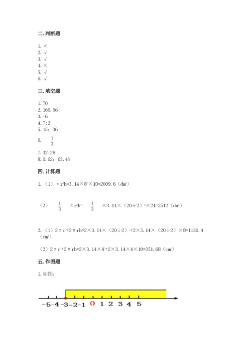 北师大版六年级下册数学期末测试卷及答案（真题汇编）.docx