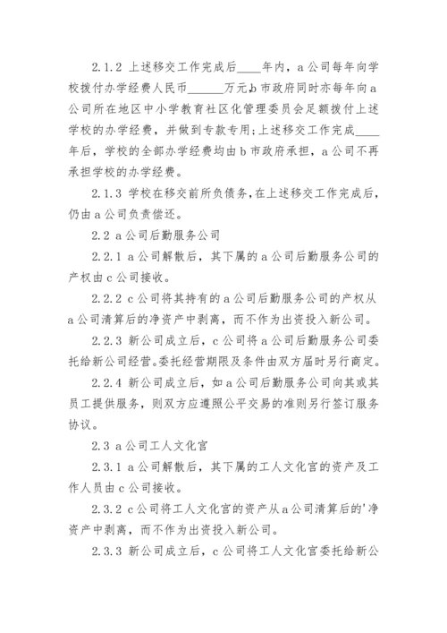 工程交接协议书模板8篇.docx