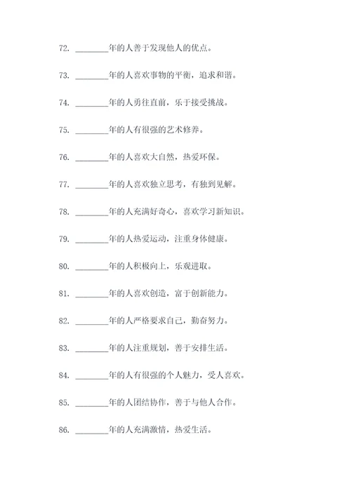 十二生肖的填空题