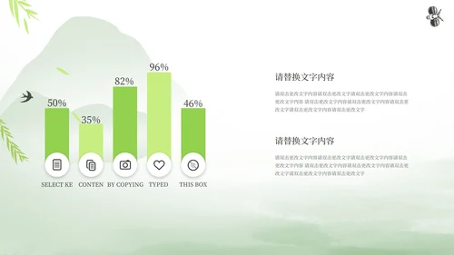 绿色中国风春分节气PPT模板