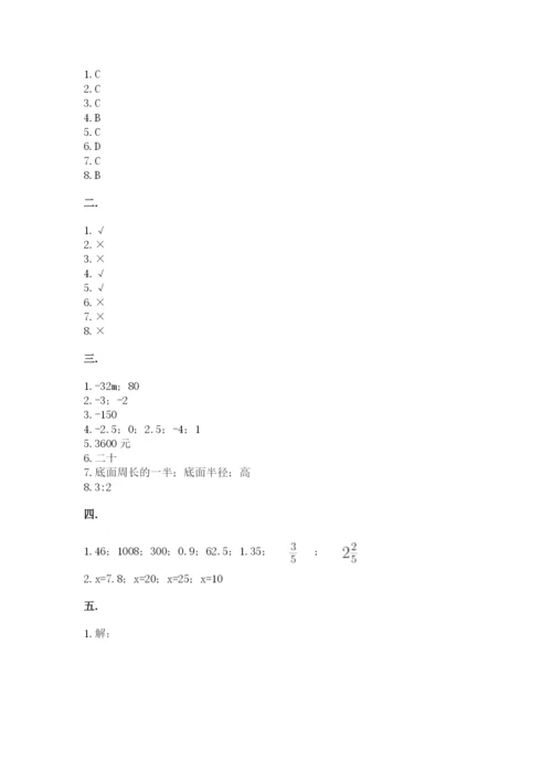 青岛版六年级数学下册期末测试题附参考答案【突破训练】.docx