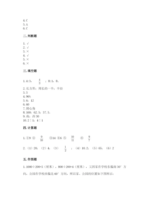 2022人教版六年级上册数学期末测试卷含完整答案（必刷）.docx