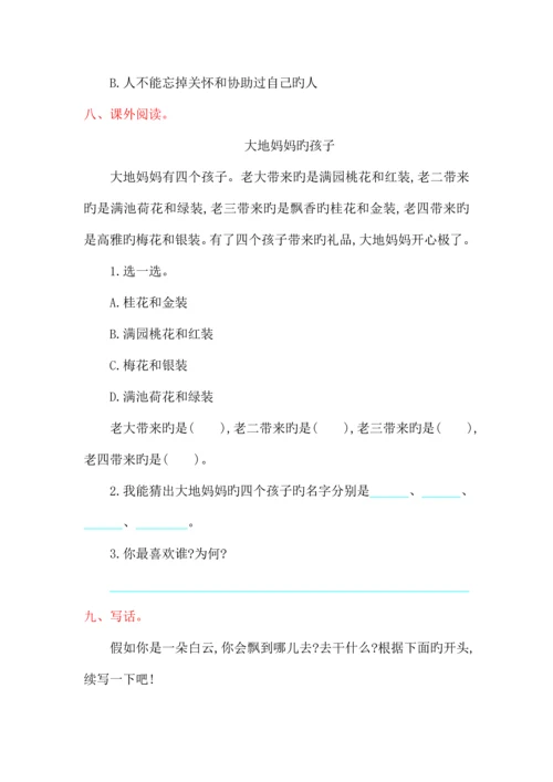 2023年人教版语文一年级下全册提升练习题有答案.docx