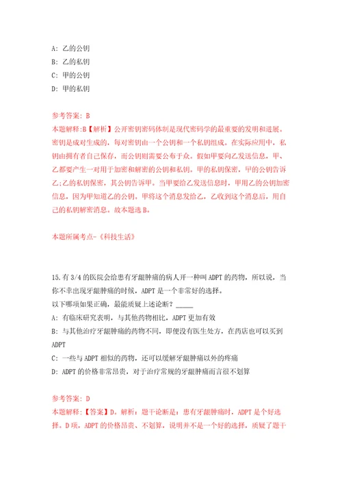 2022年02月2022山东青岛市市南区教育系统招聘卫生类岗位人员13人练习题及答案第9版