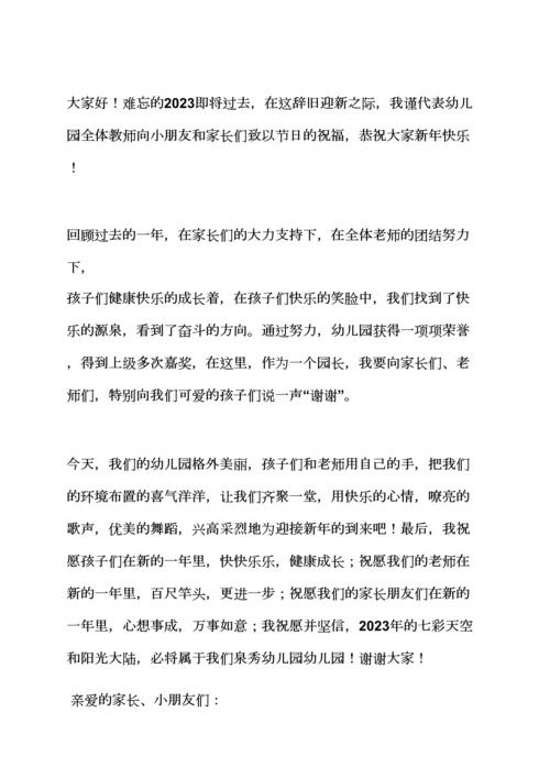春节作文之幼儿园春节寄语.docx